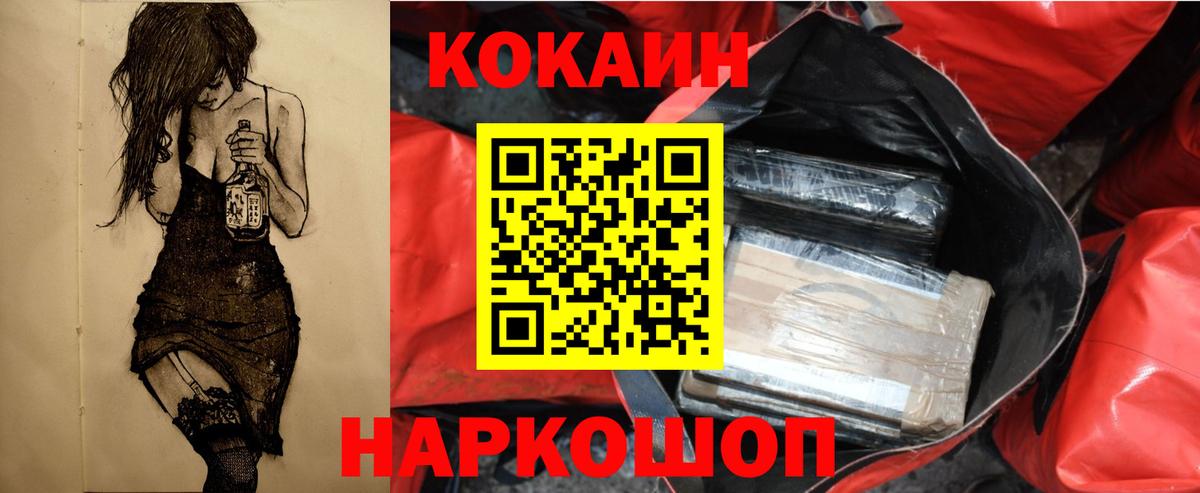 Сосновый Бор  COCAIN  Кокаин Эквадор  Вход с VPN  Кокаин FishScale 