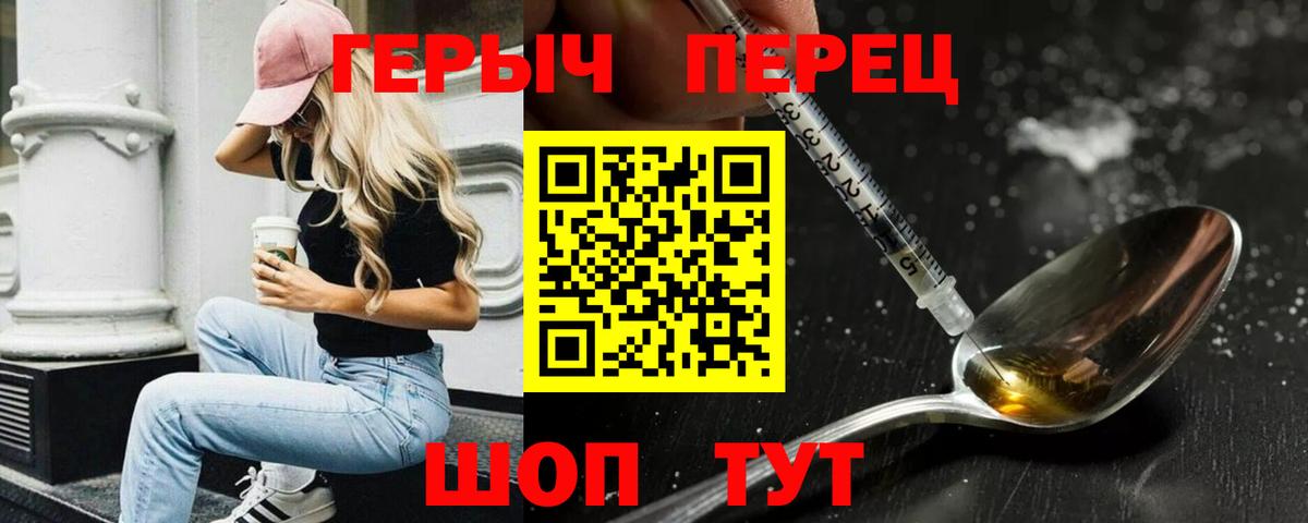 ГЕРОИН VHQ Сосновый Бор