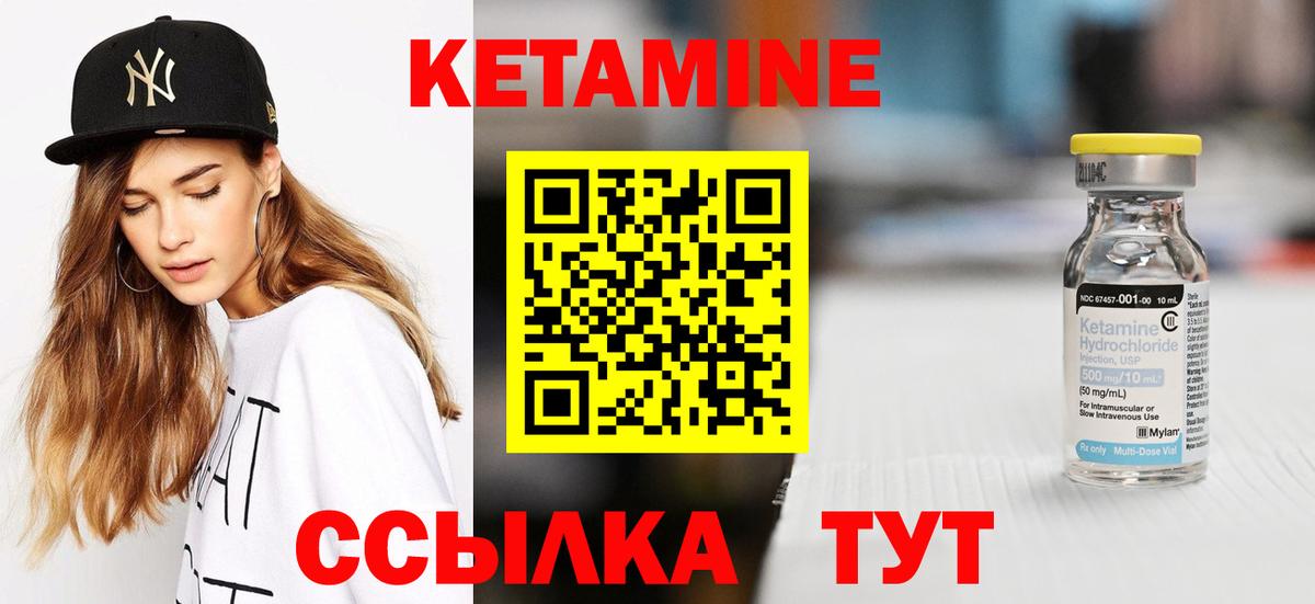 Кетамин ketamine Сосновый Бор