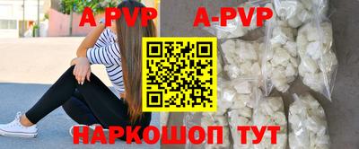 кристаллы Шебекино