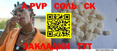 альфа пвп Чебаркуль