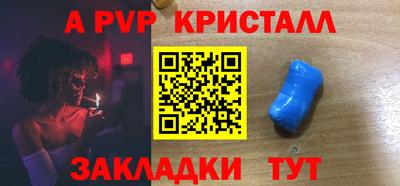 альфа пвп Чебаркуль