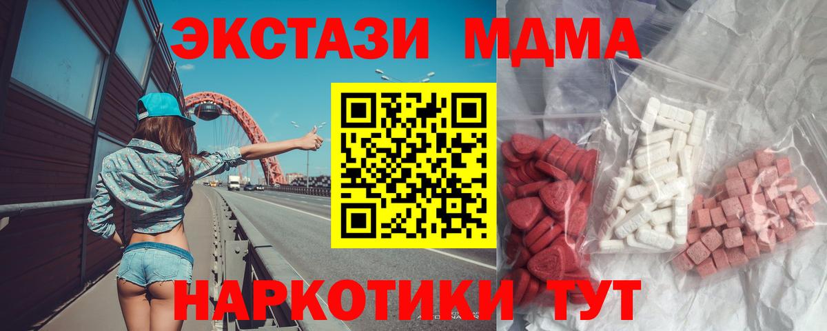 МДМА  Вход с VPN  Сосновый Бор  MDMA кристаллы  MDMA crystal 