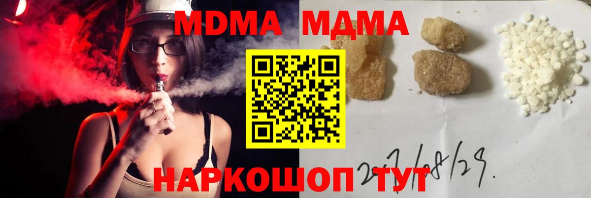 МДМА crystal Сосновый Бор