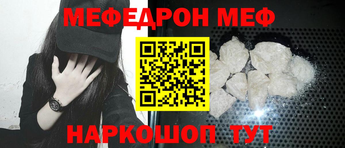 Мефедрон мяу мяу  Меф  hydra онион  Вход с VPN  Сосновый Бор 