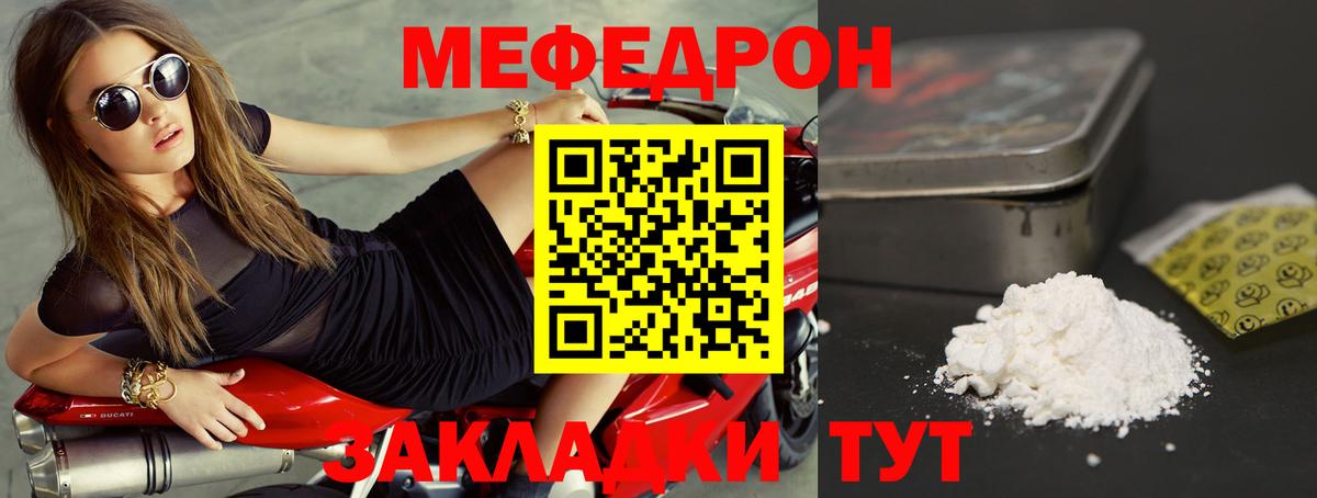 МЕФ мука Сосновый Бор