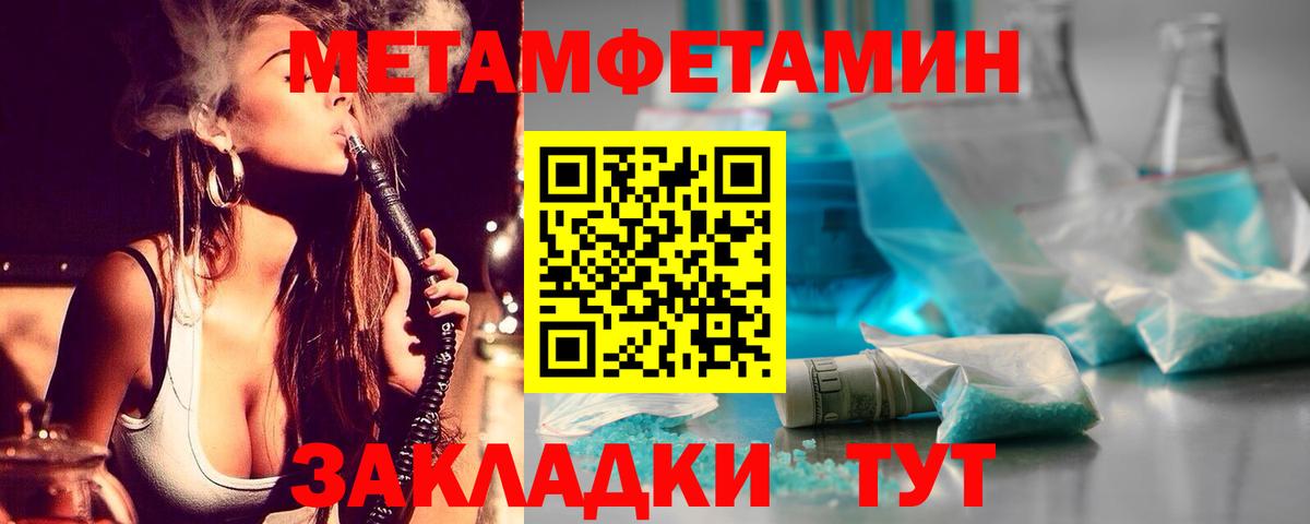 Первитин мет Сосновый Бор