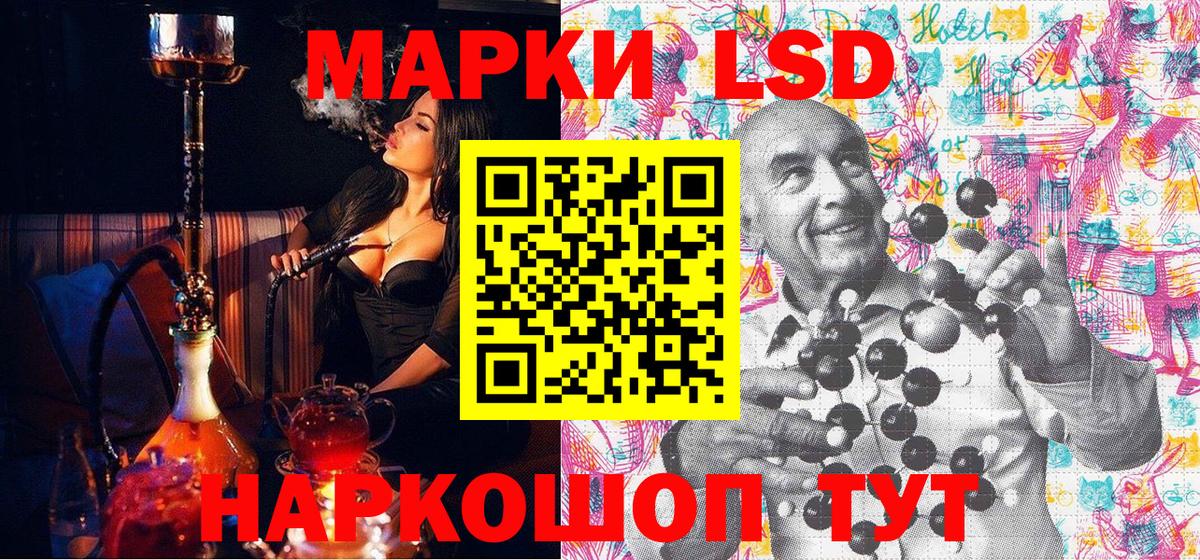 Марки NBOMe 1,8мг Сосновый Бор