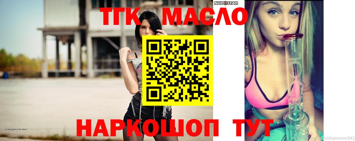 ТГК вейп с тгк  Вход с VPN  Сосновый Бор 